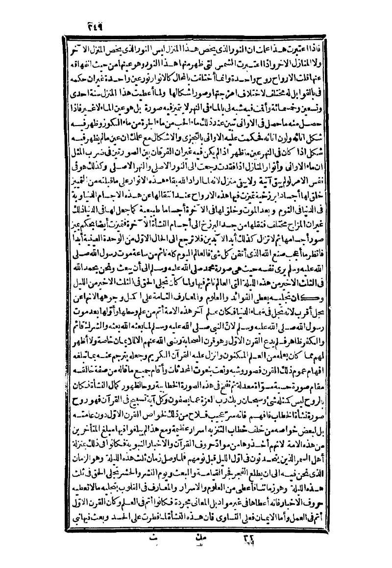 futmak.com - Page 249 - from part Three of the second Boulaq edition